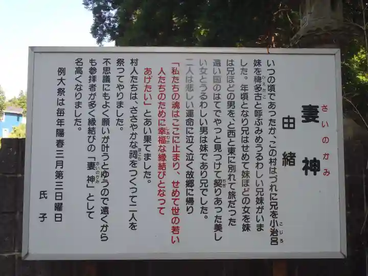 妻神社(愛知県)
