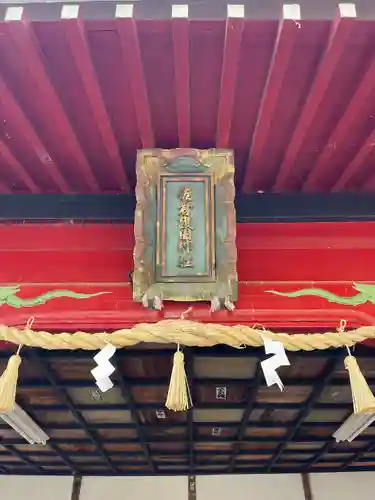 桜ヶ池池宮神社(静岡県)