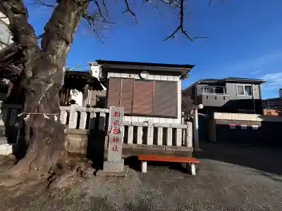 相武台神社の{uncategorized: "未分類", other: "その他", undefined: "問題あり", building: "その他建物", grave: "お墓", sacred_gate: "鳥居", guardian: "狛犬", statue: "像", buddha: "仏像", history: "歴史", nature: "自然", garden: "庭園", animal: "動物", pagoda: "塔", temizu: "手水舎", mountain_gate: "山門・神門", sanctuary: "本殿・本堂", subordinate: "末社・摂社", art: "芸術", scenery: "景色", jizo: "地蔵", ema: "絵馬", goshuin: "御朱印", omikuji: "おみくじ", items: "授与品その他", amulet: "お守り", goshuincho: "御朱印帳", eats: "食事", festival: "お祭り", votive_dance: "神楽", shichigosan: "七五三参", wedding: "結婚式", experience: "体験その他", initially: "初詣", around: "周辺", anti_infection: "感染症対策"}