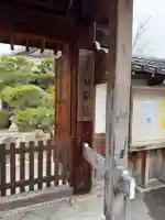 公安院(京都府)