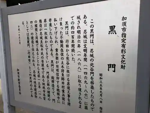 総願寺の歴史