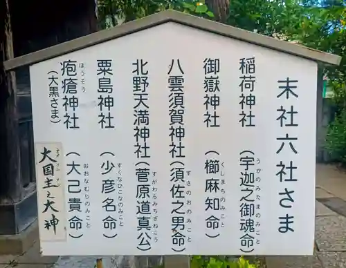 鷺宮八幡神社(東京都)