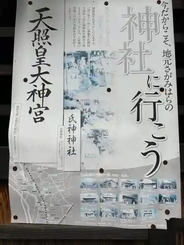 日枝神社（新戸）(神奈川県)