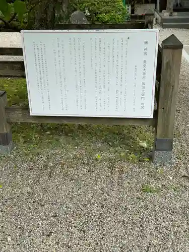 射水神社の歴史