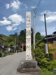 河口浅間神社(山梨県)