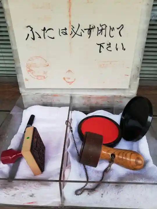 白山神社の授与品その他