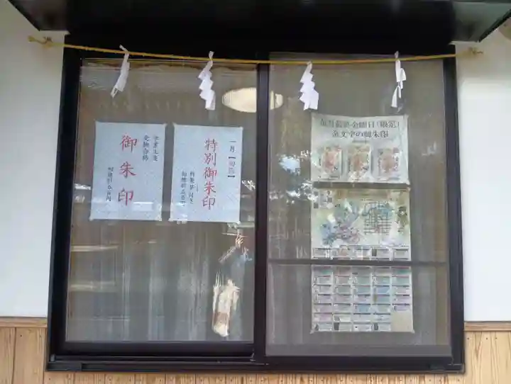 加納天満宮(岐阜県)