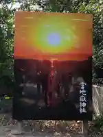 宮地嶽神社(福岡県)