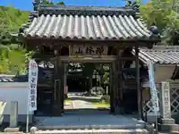 良参寺(愛知県)