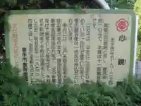 心鏡院の歴史