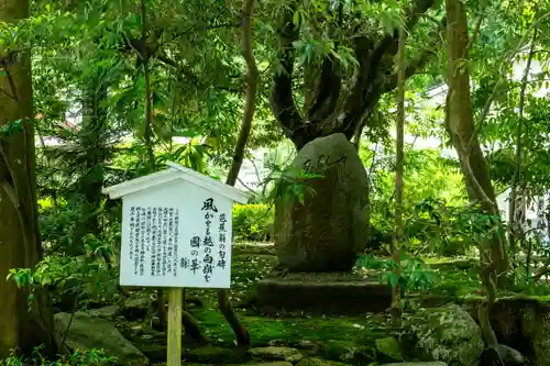 白山比咩神社(石川県)