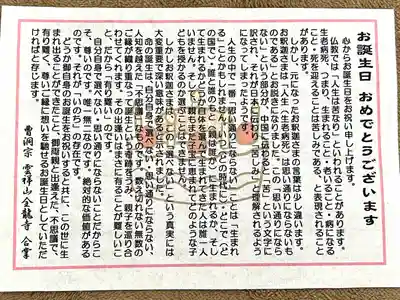 全龍寺(埼玉県)