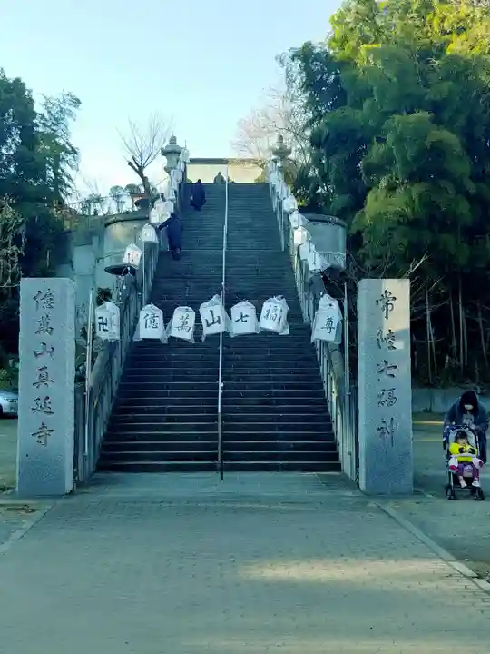 七福尊真延寺のその他建物