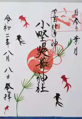 ８月月参り