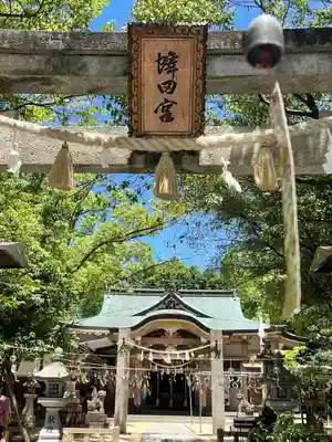 蜂田神社(大阪府)