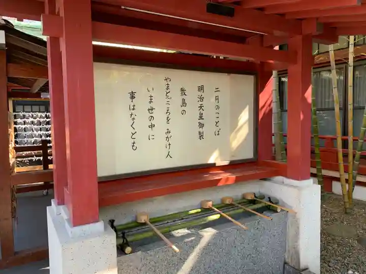 日枝神社の手水舎