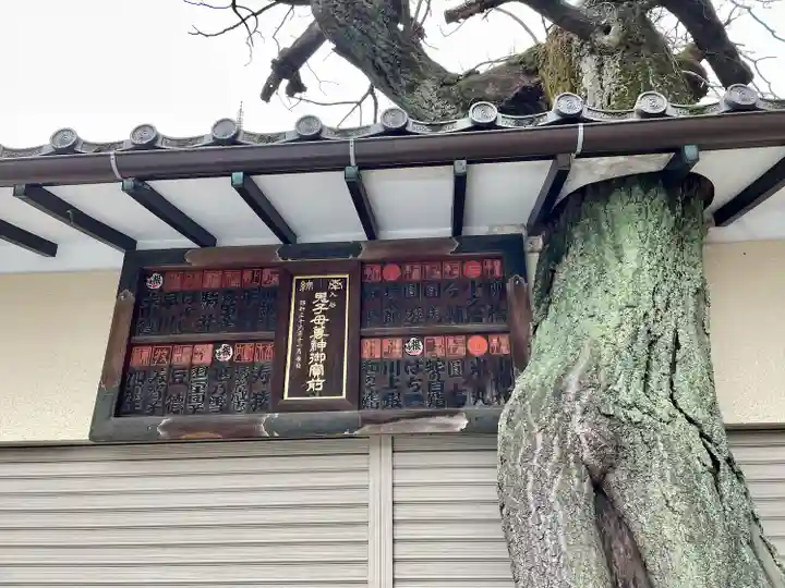 真源寺(入谷鬼子母神)(東京都)