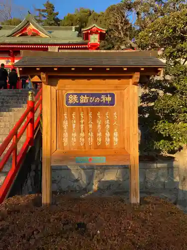 足利織姫神社(栃木県)