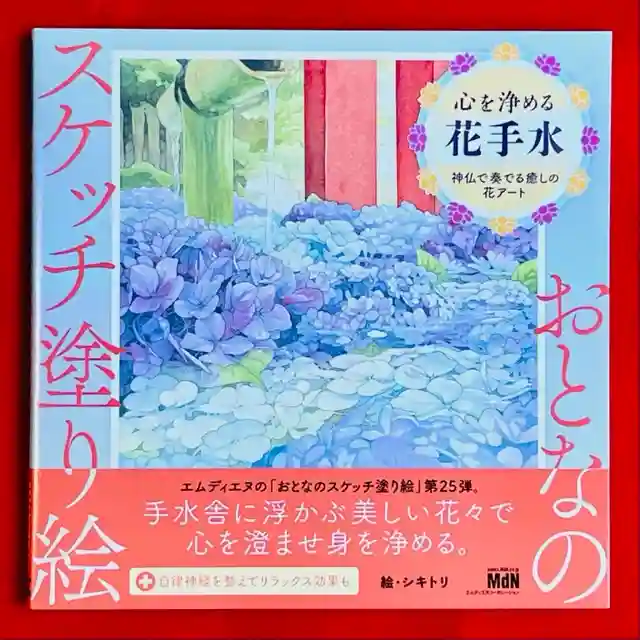 土津神社|こどもと出世の神さま(福島県)