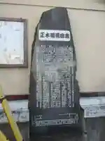 正木稲荷神社のその他建物