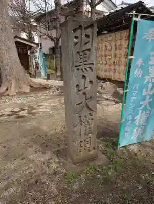 上戸田氷川神社(埼玉県)