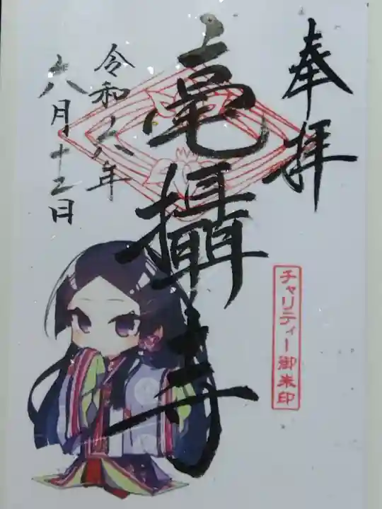 毫攝寺(福井県)