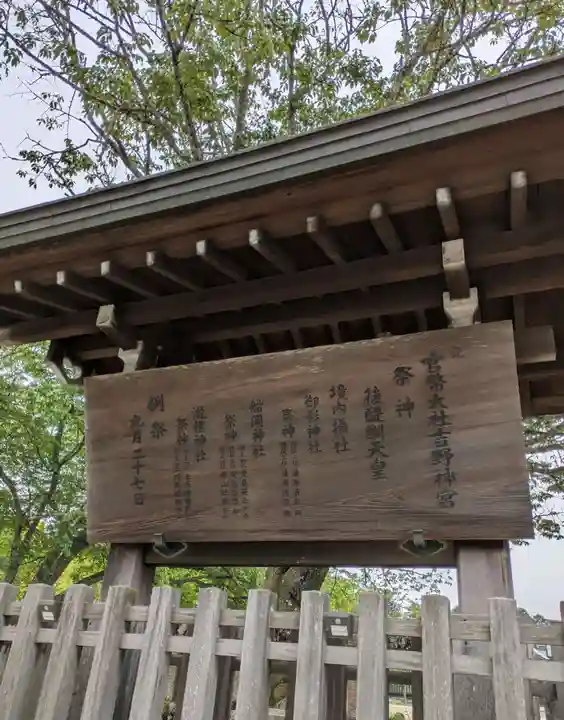 吉野神宮(奈良県)