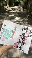 洲嵜神社の{uncategorized: "未分類", other: "その他", undefined: "問題あり", building: "その他建物", grave: "お墓", sacred_gate: "鳥居", guardian: "狛犬", statue: "像", buddha: "仏像", history: "歴史", nature: "自然", garden: "庭園", animal: "動物", pagoda: "塔", temizu: "手水舎", mountain_gate: "山門・神門", sanctuary: "本殿・本堂", subordinate: "末社・摂社", art: "芸術", scenery: "景色", jizo: "地蔵", ema: "絵馬", goshuin: "御朱印", omikuji: "おみくじ", items: "授与品その他", amulet: "お守り", goshuincho: "御朱印帳", eats: "食事", festival: "お祭り", votive_dance: "神楽", shichigosan: "七五三参", wedding: "結婚式", experience: "体験その他", initially: "初詣", around: "周辺", anti_infection: "感染症対策"}
