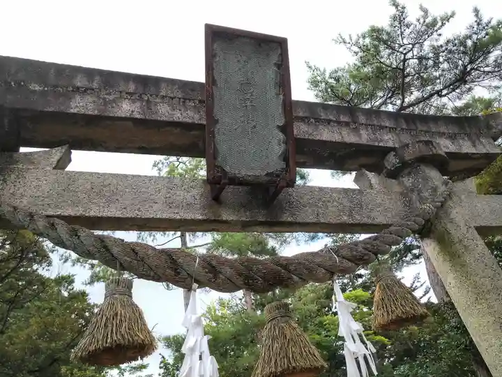 金澤神社(石川県)