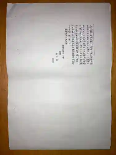 平潟八幡神社(茨城県)