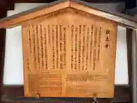 報土寺(京都府)