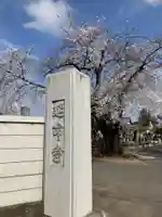 延命寺(群馬県)