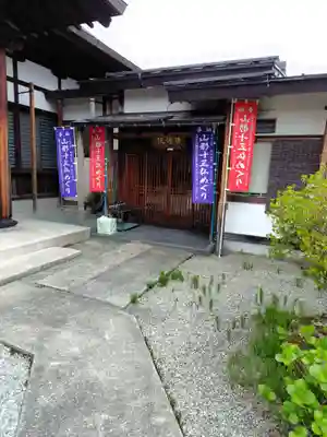 永林寺(山形県)