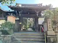 浄土院(京都府)
