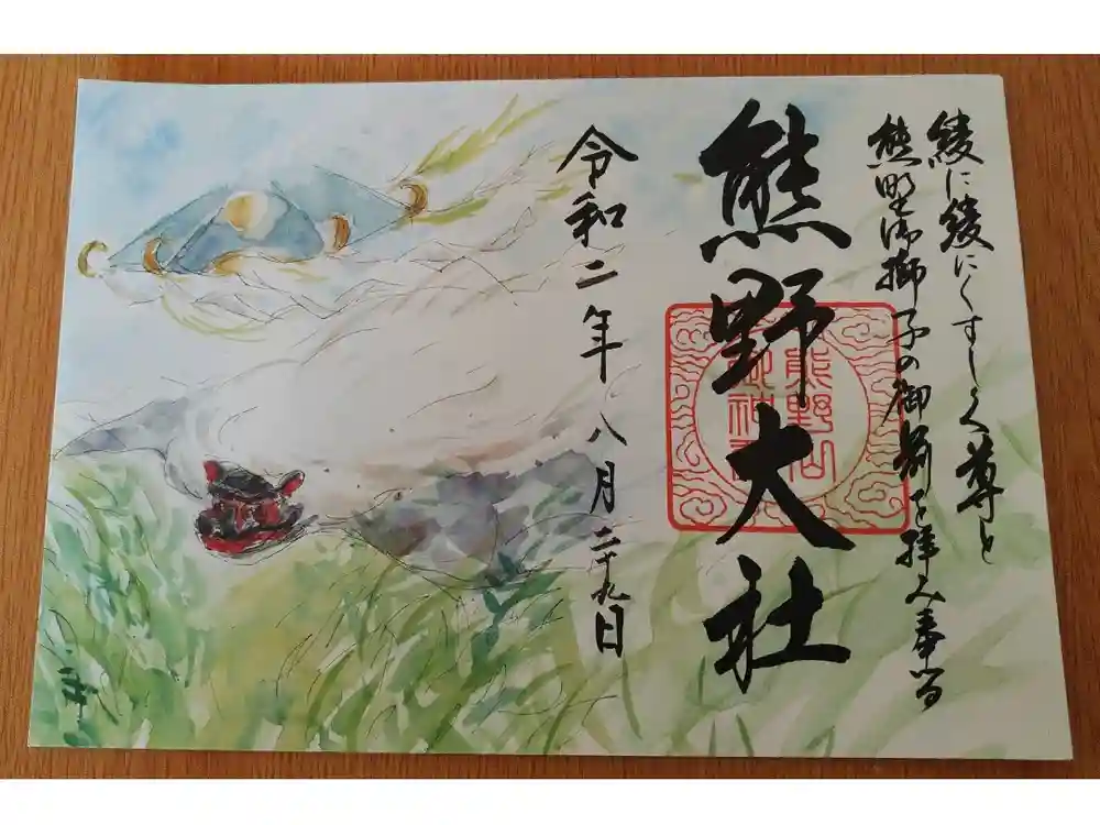 熊野大社の御朱印帳