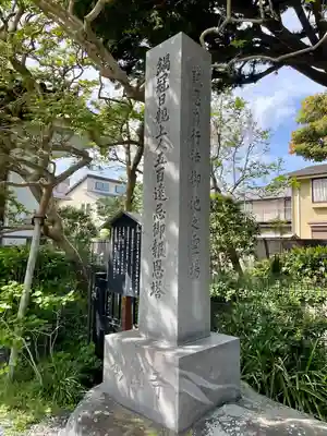 妙隆寺(神奈川県)