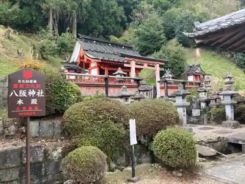 八坂神社の本殿