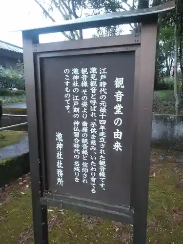 嵐山瀧神社の歴史