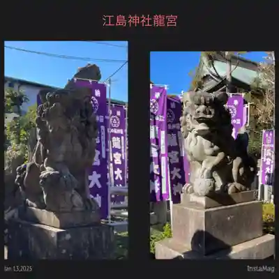 江島神社(神奈川県)