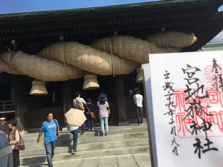 宮地嶽神社(福岡県)