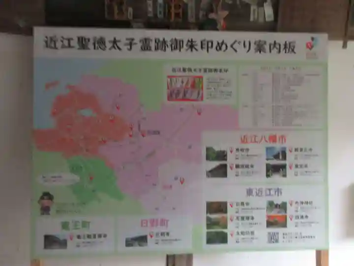 長命寺(滋賀県)