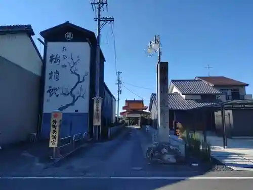 先聖寺のその他建物