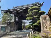 燈明寺(東京都)