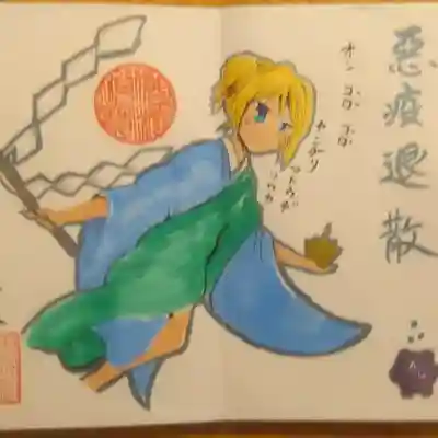 照光山 養命寺の御朱印