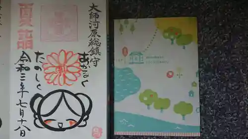 若宮八幡宮 の授与品その他