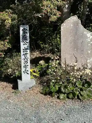 秋葉總本殿可睡斎(静岡県)