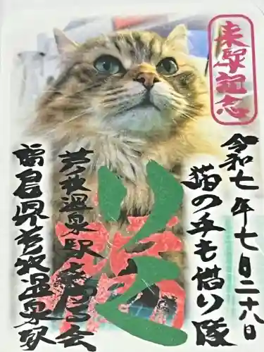 会津鉄道神社(福島県)