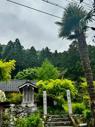 普明寺(京都府)