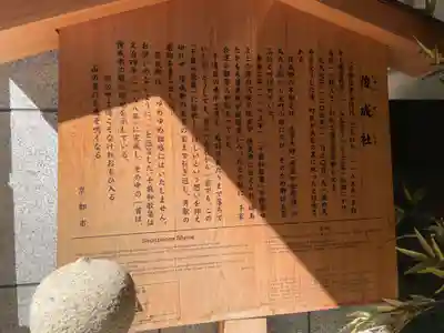 俊成社(京都府)