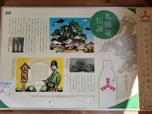 多田神社のその他建物